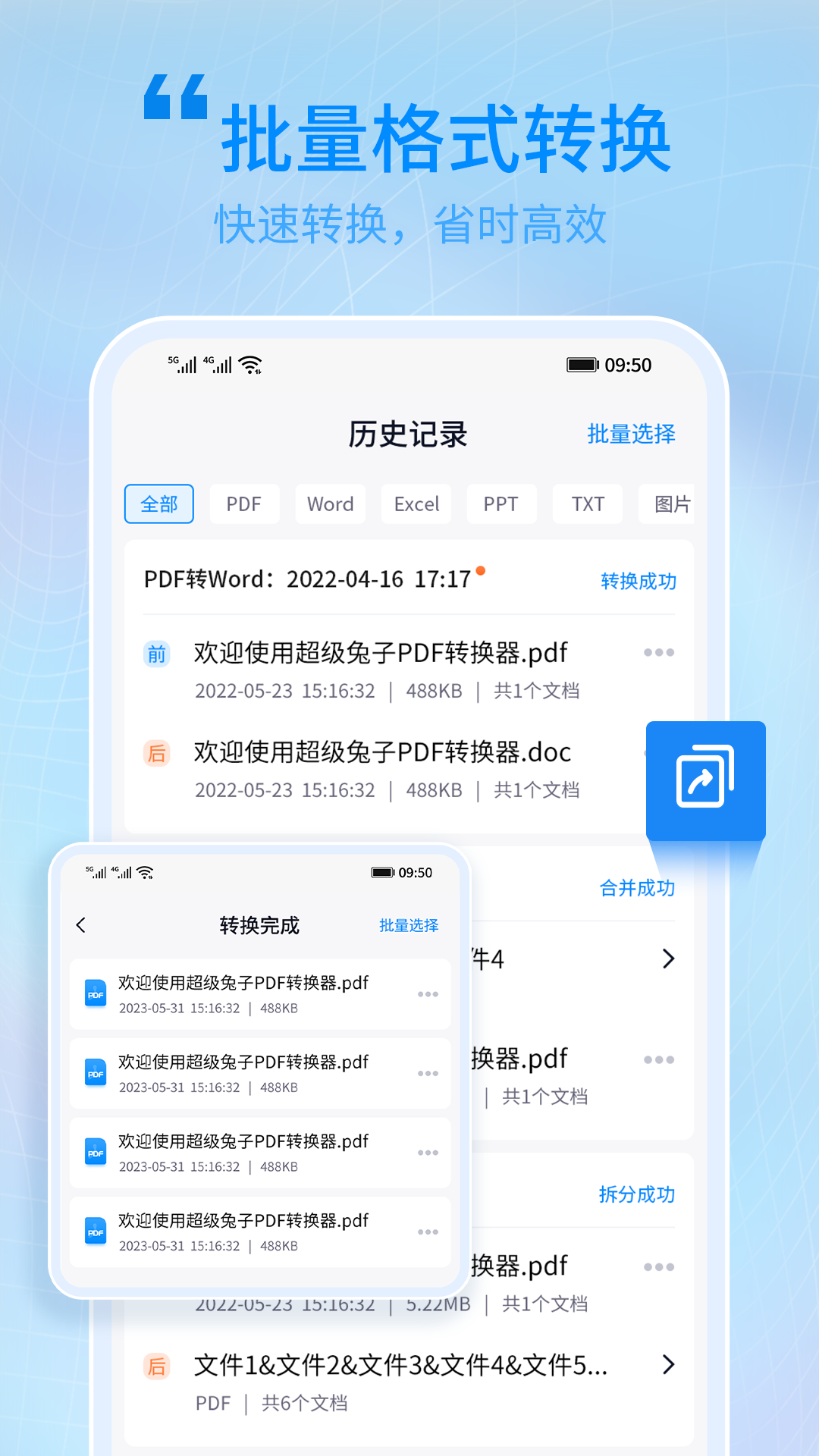 超级兔子pdf