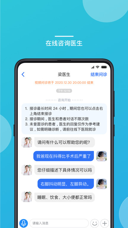 堆堆漫画APP截图