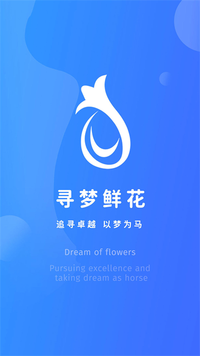 寻梦鲜花合作平台app