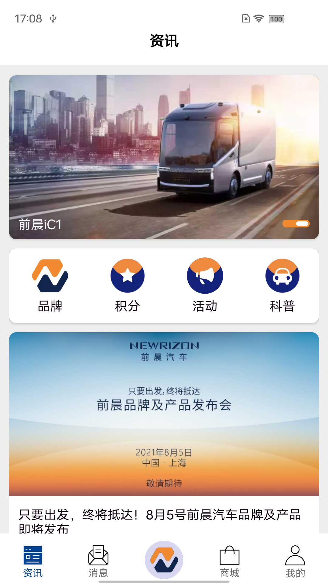 前晨途家app