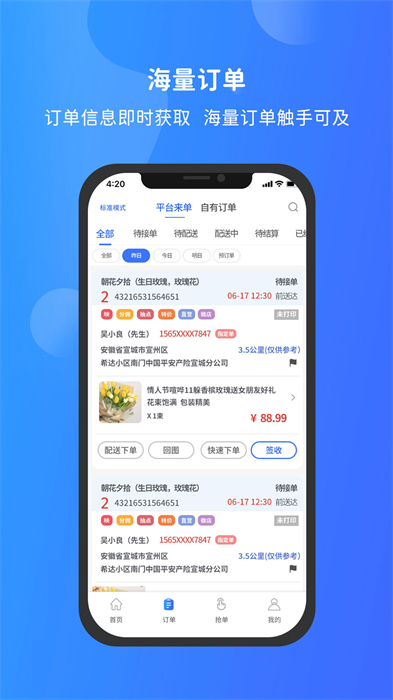 寻梦鲜花合作平台app