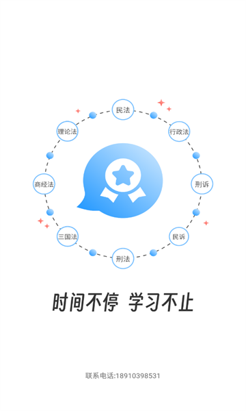 知信教育APP截图