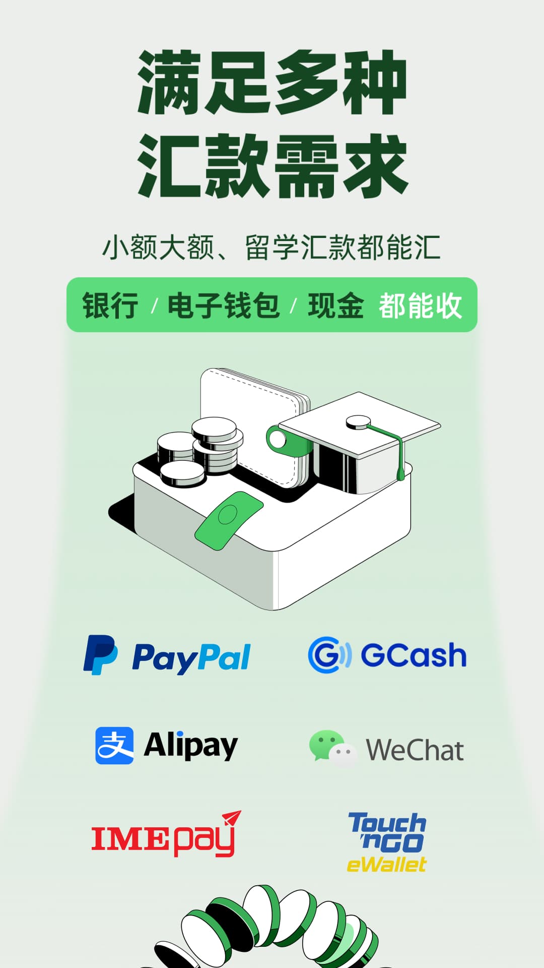 熊猫速汇免费版APP截图