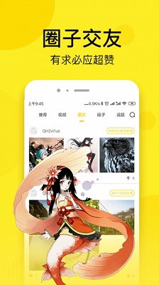 51漫画 正版下载最新版APP截图