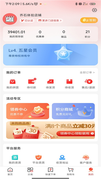 3A医药城APP截图