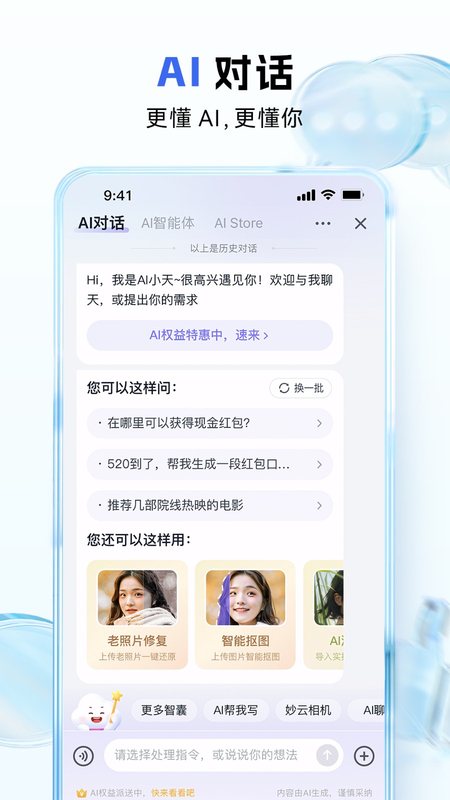 中国移动和彩云app