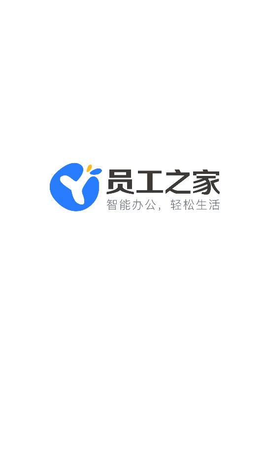 东宝员工之家app