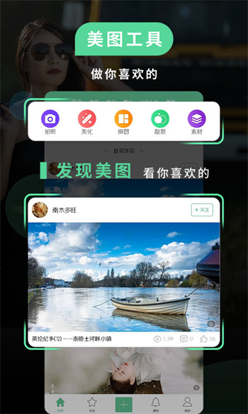 poco相机免费版APP截图