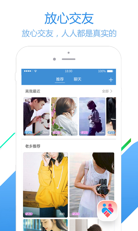 东宝员工之家app