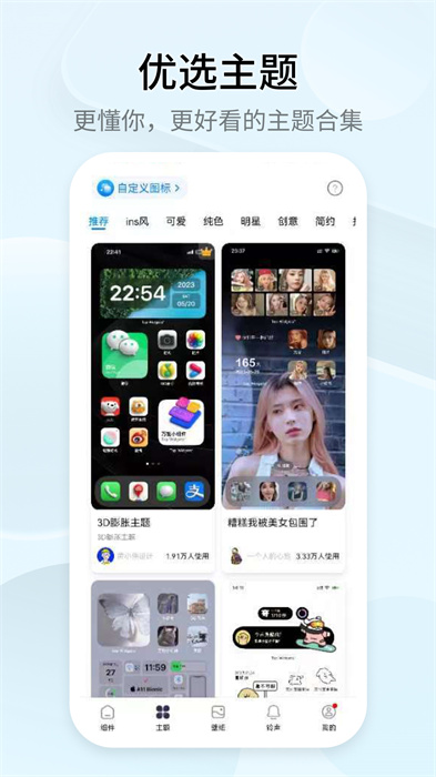 topwidgets万能小组件app