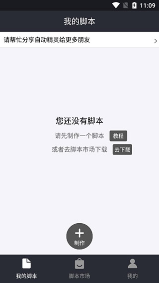 自动精灵 官方下载