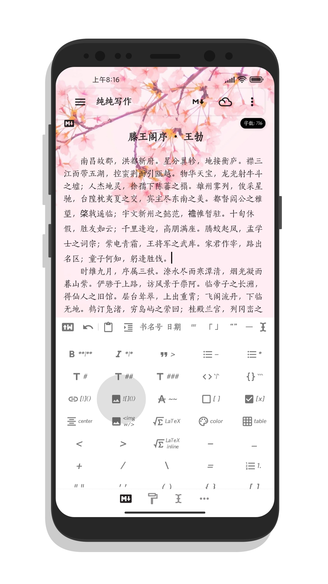 纯纯写作pure writer