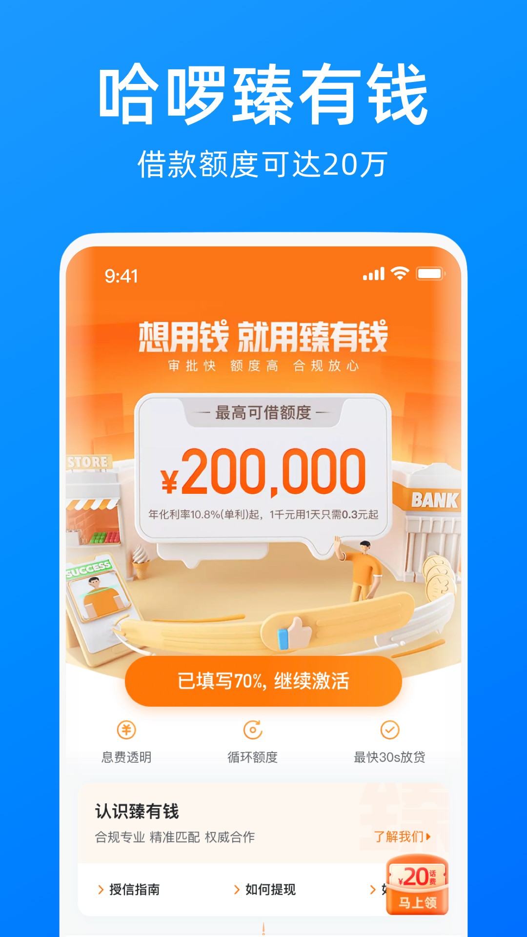 哈啰出行车主版app