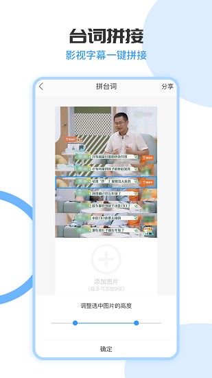 拼长图appAPP截图