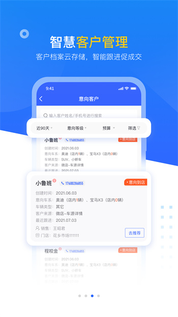 查博士企业版app(汽车服务)