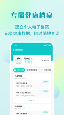 111医药馆网上药店APP截图