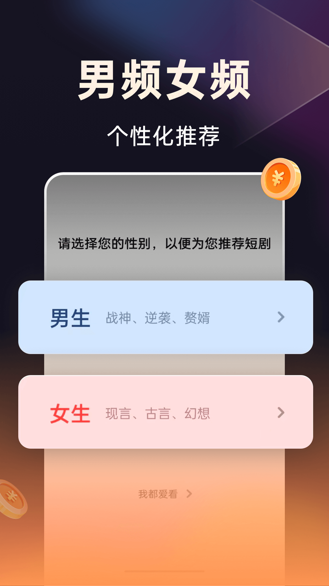 妙看短剧