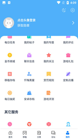 25游戏宝盒APP截图