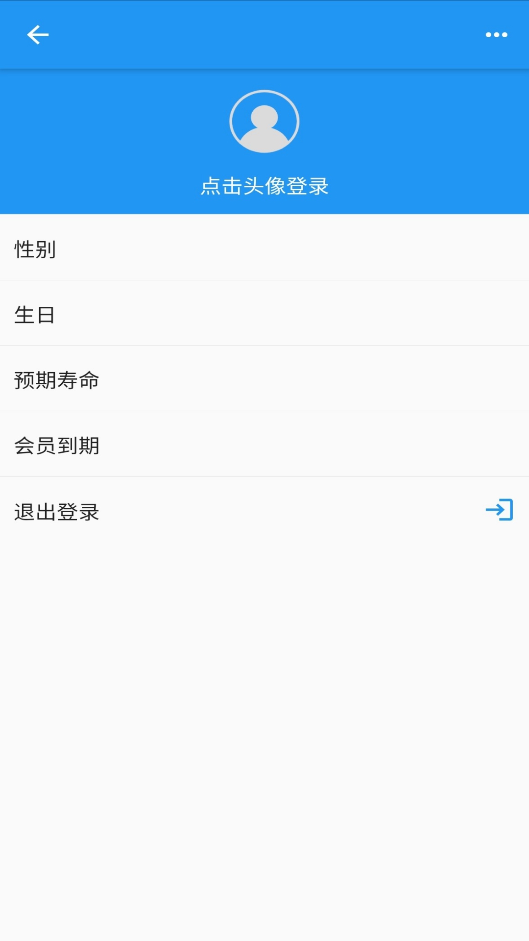 时间统计APP截图