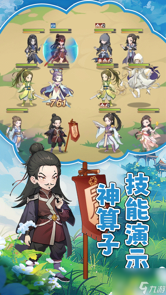 《一念永恒：少年追梦》修士攻略丨神算子