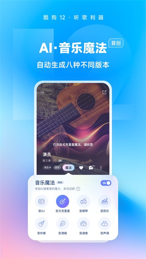 酷狗音乐 免费2024最新版APP截图