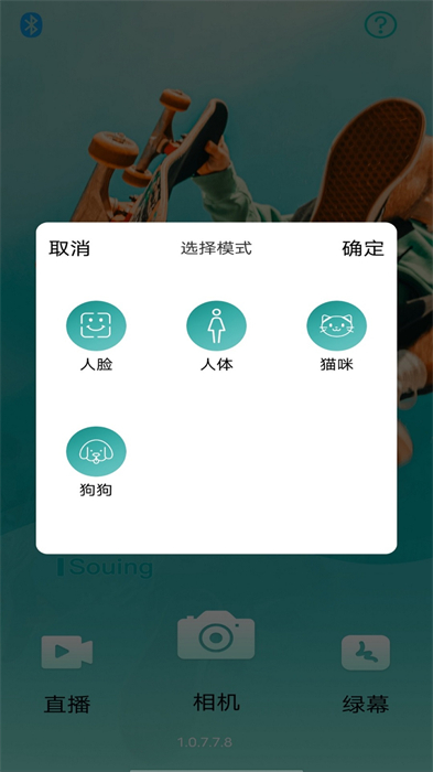 乐随拍souing app