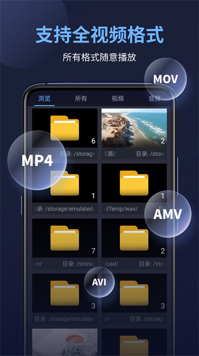 万能电影播放器app