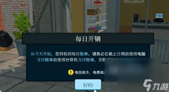 超市模拟器手机版怎么玩 超市模拟器新手入坑指南