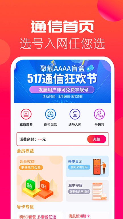 海上通信(航海通信app)