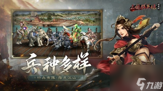 万人国战的真实三国！《三国群英传：国战版》今日公测开启！