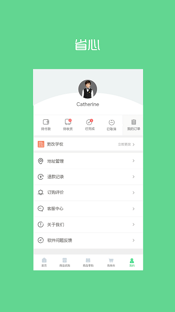 阳光智园校服订购平台app