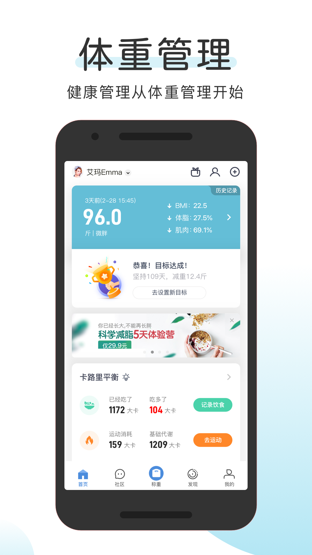 okok健康平台APP截图