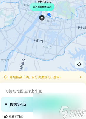 萝卜快跑叫车方法