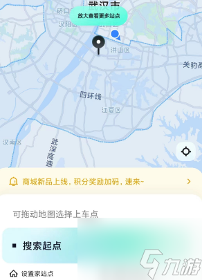 萝卜快跑怎么叫车