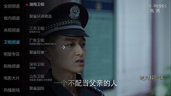 小薇电视直播 免费版APP截图