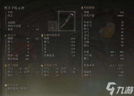 艾尔登法环法师毕业三神器是什么 法师毕业三神器推荐