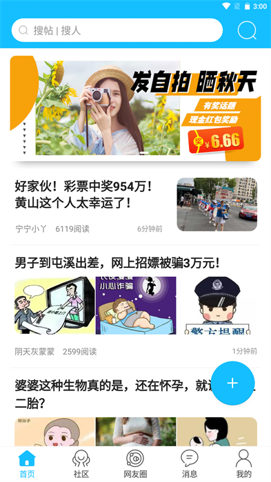 市民网APP截图