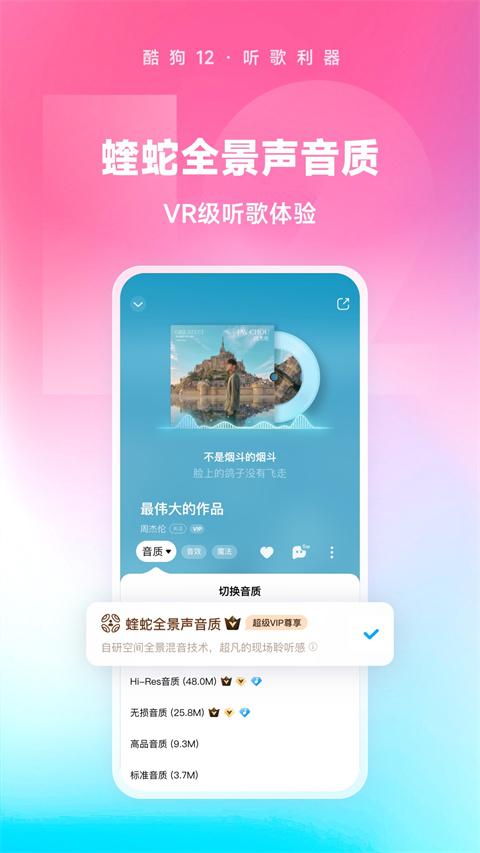 酷狗音乐 免费2024最新版APP截图