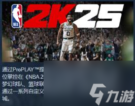 NBA2K25pc次世代介绍