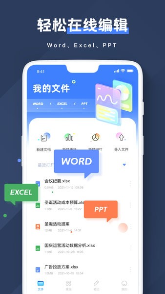 Notion文档编辑app