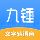 九锤配音版APP图标