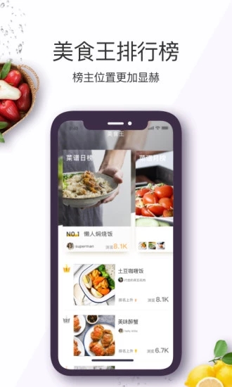 美食杰vip版APP截图