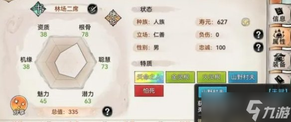 最强祖师后勤弟子招募方法