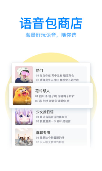 qq输入法手机版app