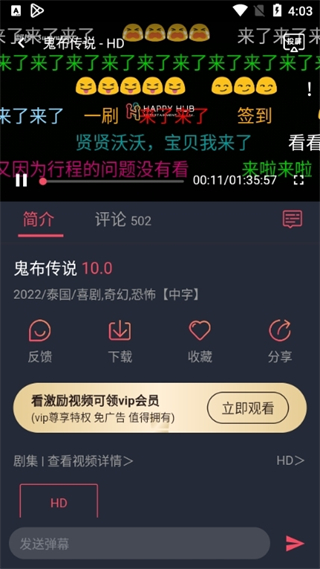 泰圈 泰剧迷下载APP截图