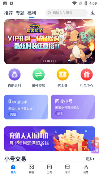 25游戏宝盒APP截图