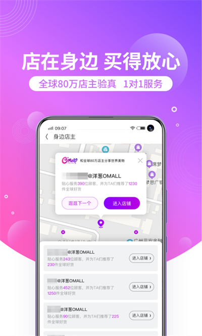 洋葱omall appAPP截图