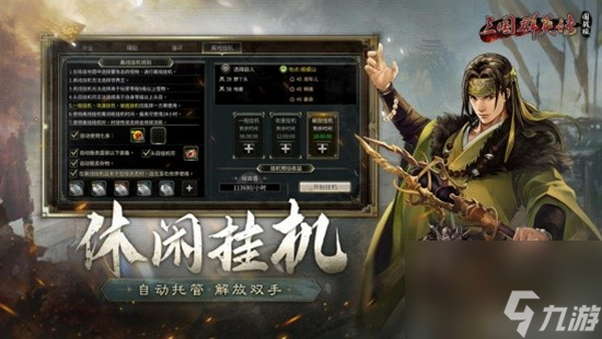 万人国战的真实三国！《三国群英传：国战版》今日公测开启！