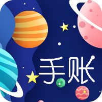 星星笔记手账APP图标