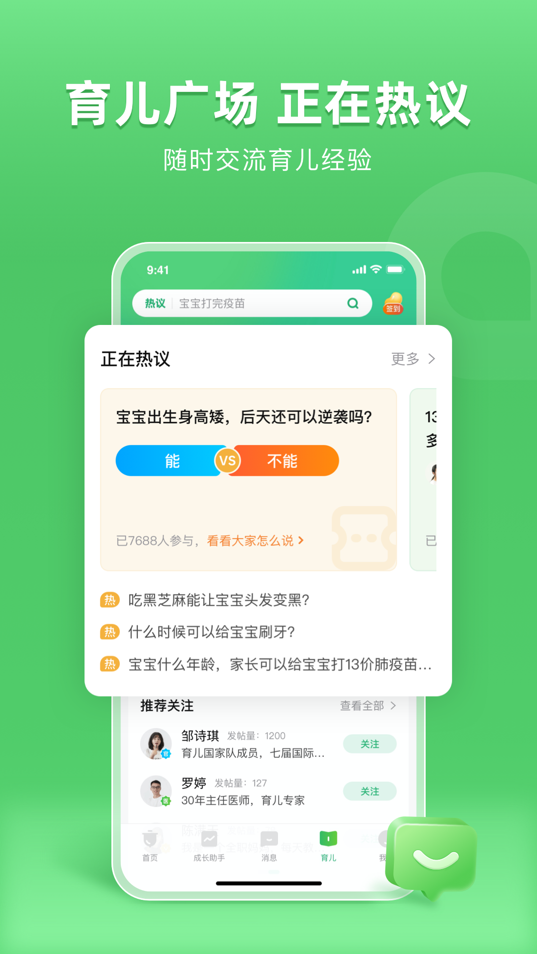 小豆苗app